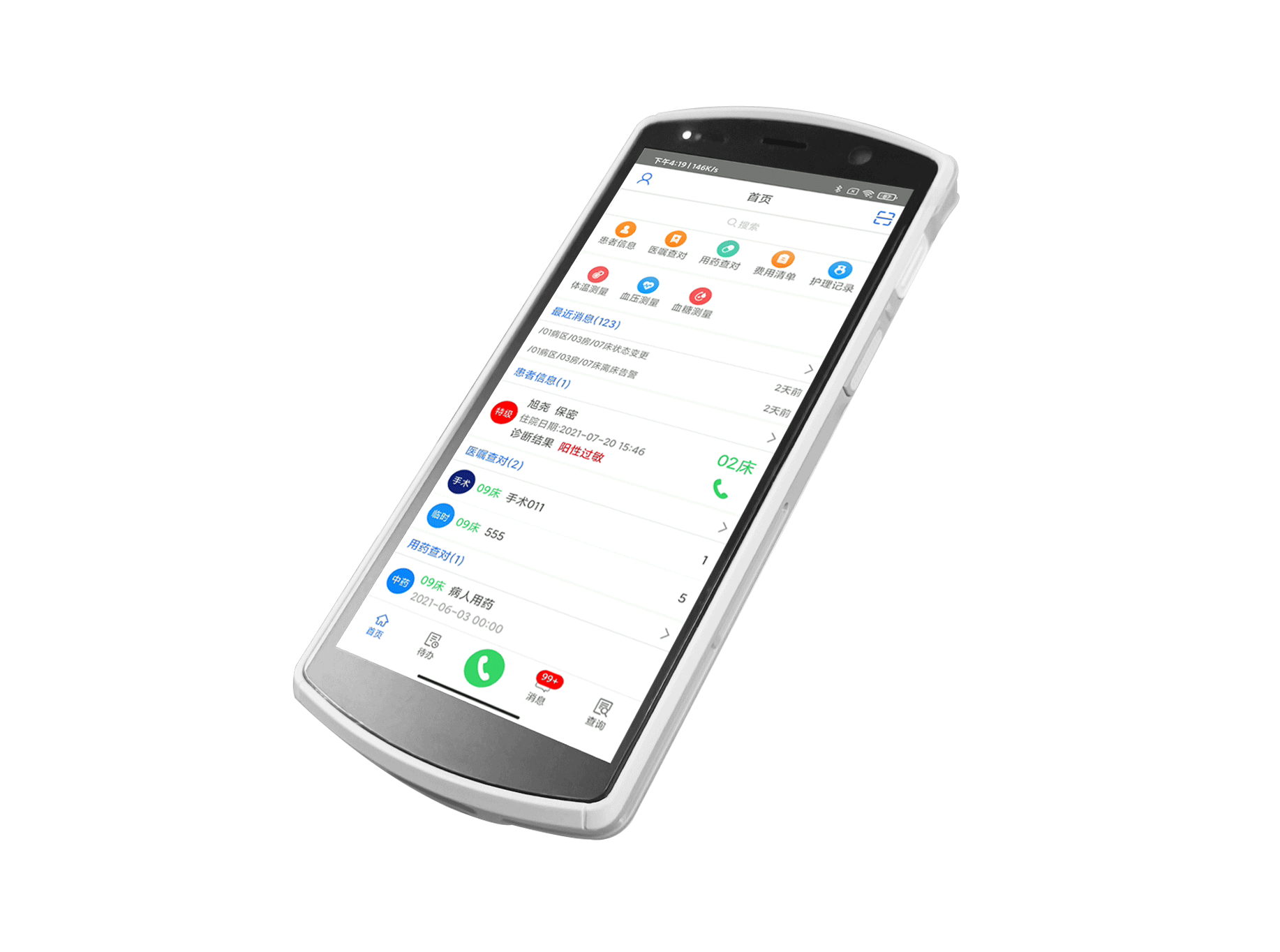 移动护理PDA E6122
